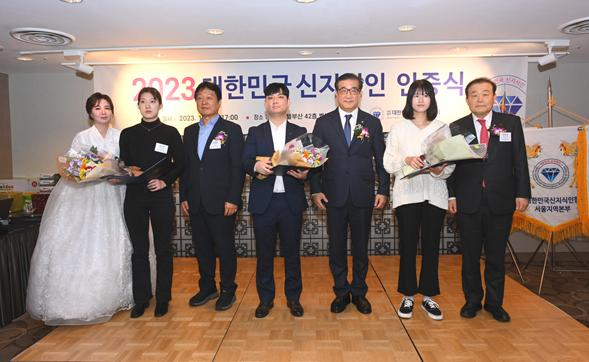 13일 부산진구 롯데호텔부산 42층 벨뷰룸에서 열린 2023 대한민국신지식인 인증식에서 ‘대한민국신지식인 장학생’으로 선정된 대학생들이 장학금을 수여하고 있다. [사진=(사)대한민국신지식인협회]