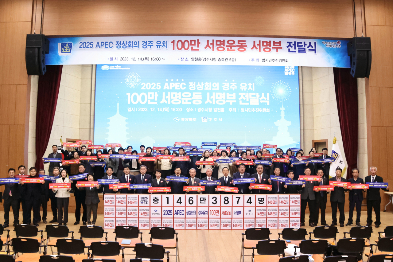 [경주시 제공]