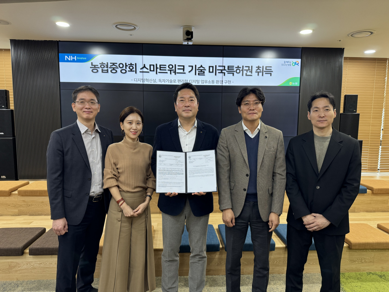 [농협중앙회 제공]