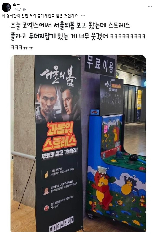 [조국 전 법무부장관 페이스북]