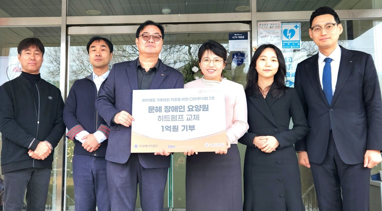 지난 14일 강원도 철원 소재 문혜 장애인 요양원에서 진행된 ‘온실가스 배출 감축을 위한 CEMP 사업 기부행사’에서 황소영(왼쪽 네번째) 신한은행 ESG기획실장과 조성재(왼쪽 세번째) 문혜 장애인 요양원 원장이 관계자들과 기념촬영을 하고 있다.[신한은행 제공]