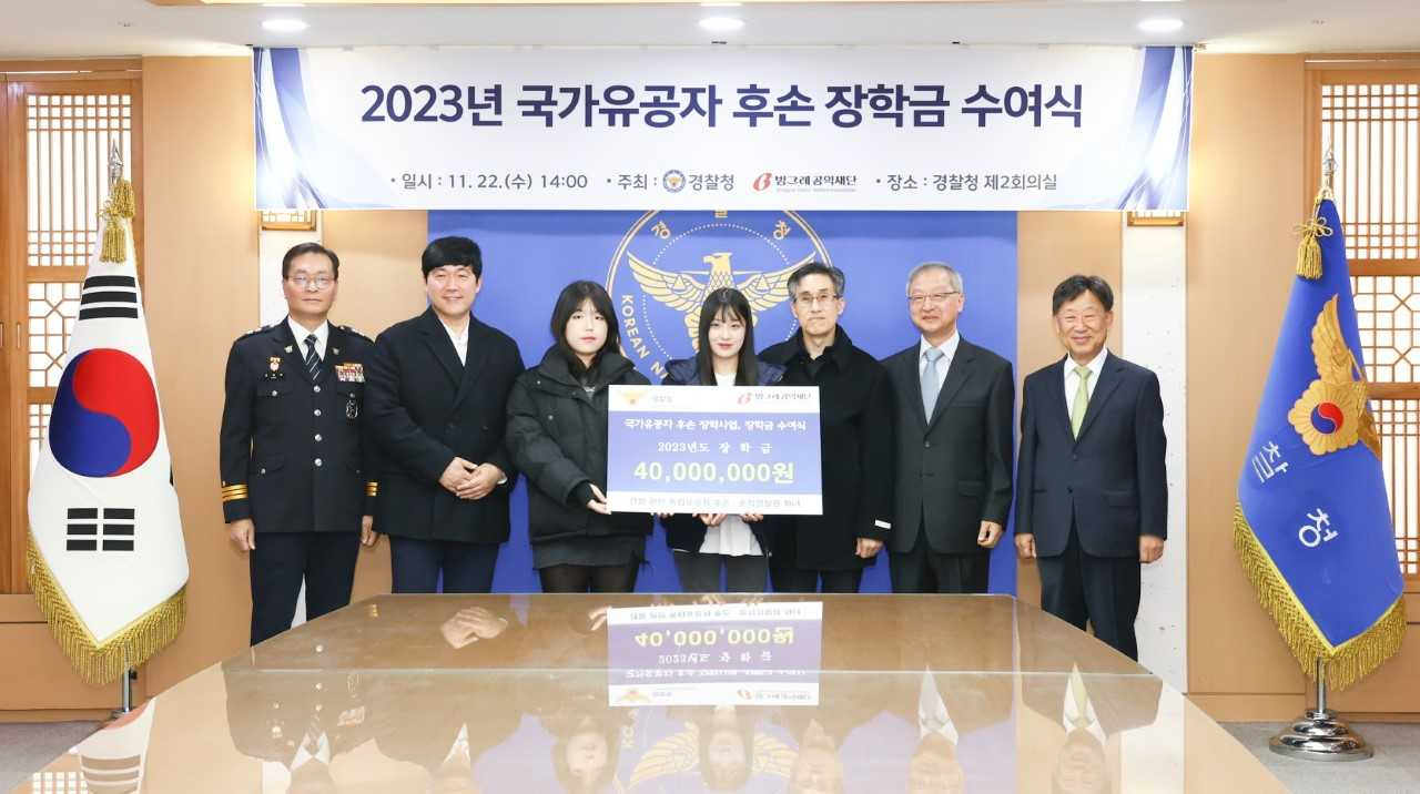최종문 경찰청 경무인사기획관(왼쪽에서 첫 번째)과 홍찬식 빙그레공익재단 이사(오른쪽에서 두 번째)가 장학생 대표 및 관계자들과 기념사진을 촬영하고 있다.[빙그레 제공]