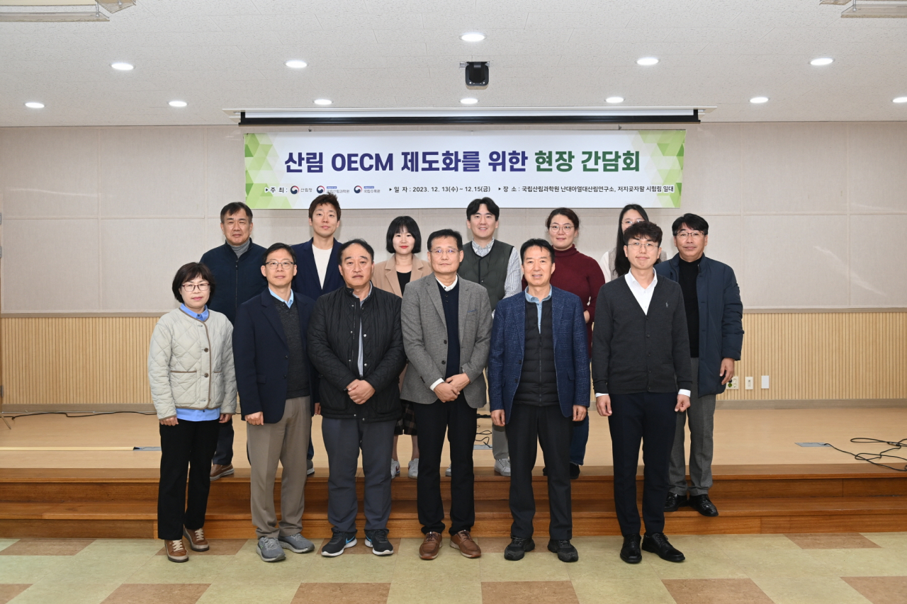 산림청은 15일 난대아열대산림연구소에서 산림 OECM 제도화를 위한 연구협의회를 개최한 후 기념 촬영을 하고 있다.