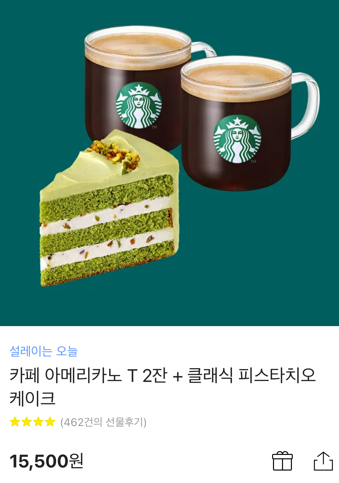 카카오톡 선물하기에서 판매 중인 스타벅스 기프티콘 [카카오톡 선물하기 캡처]