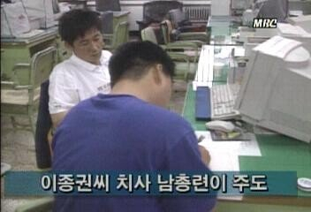 1997년 ‘이종권 고문치사 사건’ 보도. [MBC 뉴스 캡처]