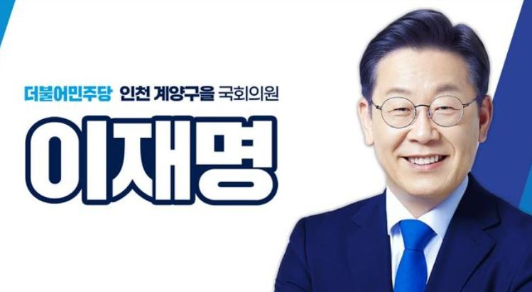 [이재명 페이스북 캡처]