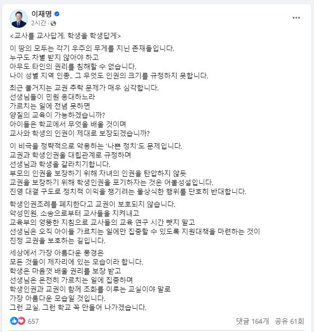 [이재명 페이스북 캡처]