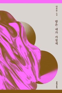 How to survive in society full of violence and abuse