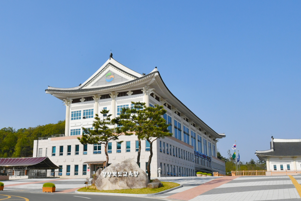 경북교육청사 전경.[경북교육청 제공]