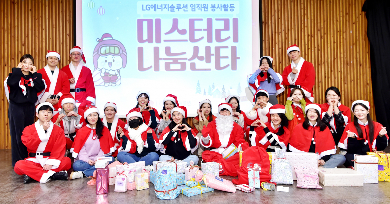 LG에너지솔루션 임직원들이 지난 15일 서울 영등포구에 있는 구립 푸르름 지역아동센터에 방문해 일일 산타 봉사활동을 하며 기념 촬영하는 모습. [LG에너짓솔루션 제공]