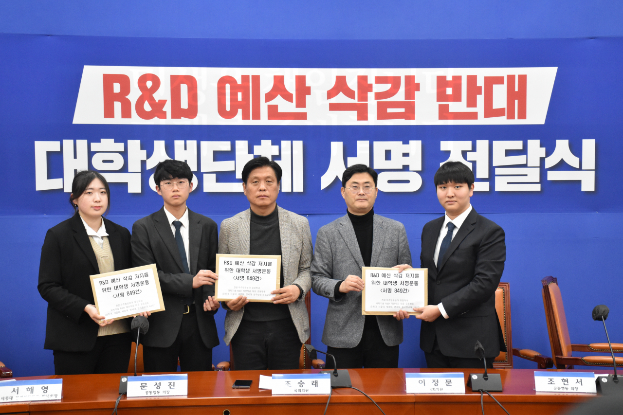 17일 국회에서 열린 ‘R&D 예산 삭감 반대 대학생 단체 서명 전달식’.[조승래 의원실 제공]