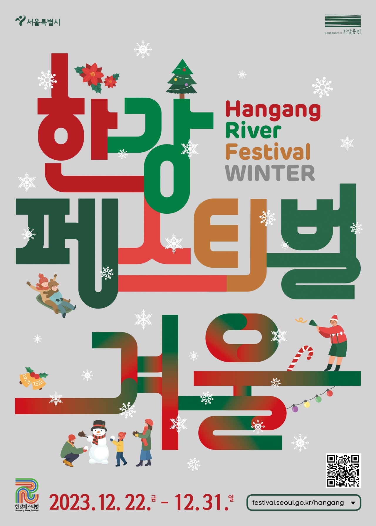 [서울시 제공]