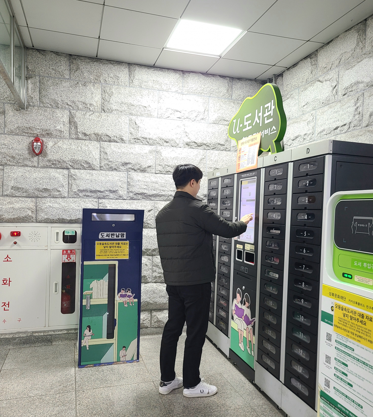 서울 성북구는 북한산보국문역에 U-도서관 무인도서대출반납기를 설치해 다음달 2일부터 운영한다고 18일 밝혔다.[성북구 제공]