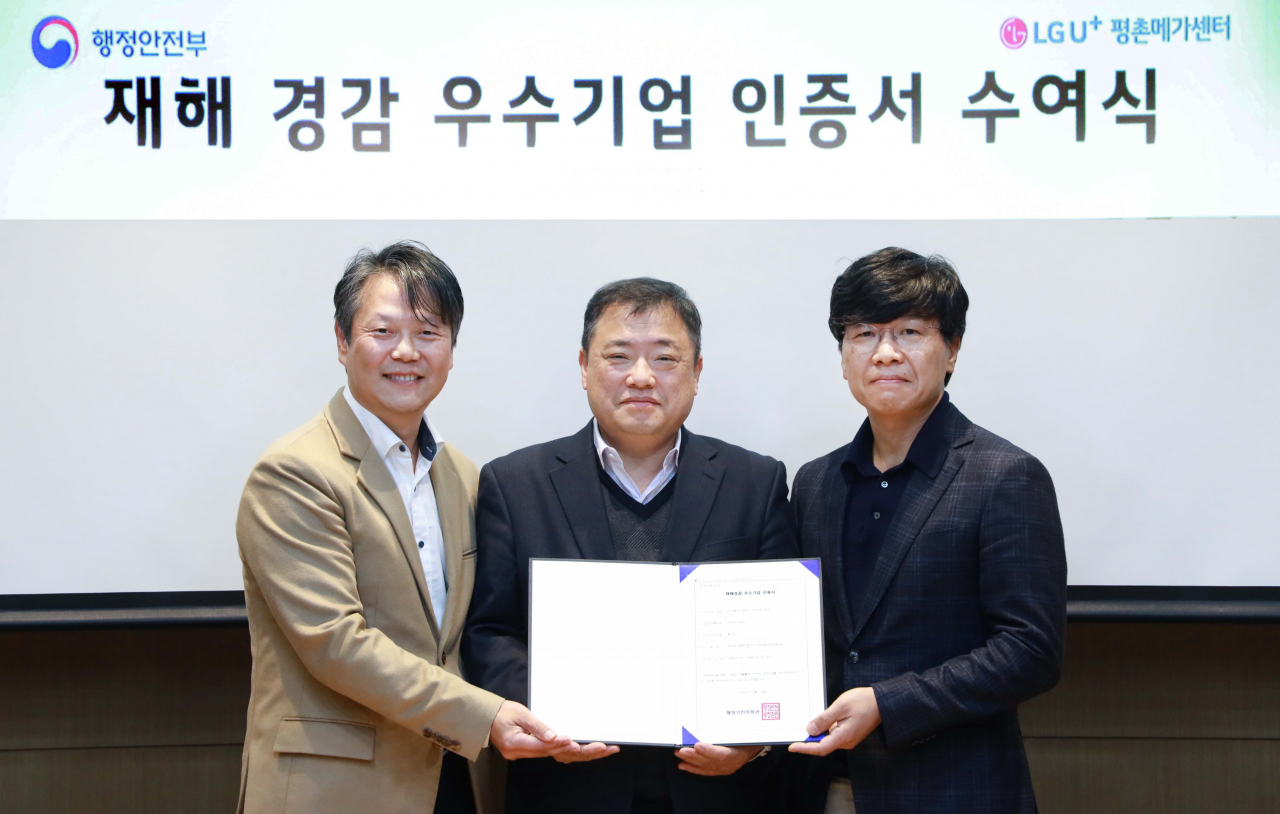 수여식에서 강봉수(왼쪽부터) LG유플러스 품질혁신센터장, 박명균 행정안전부 예방정책국장, 노성주 LG유플러스 NW플랫폼그룹장이 기념촬영을 하 고 있는 모습. [LG유플러스 제공]