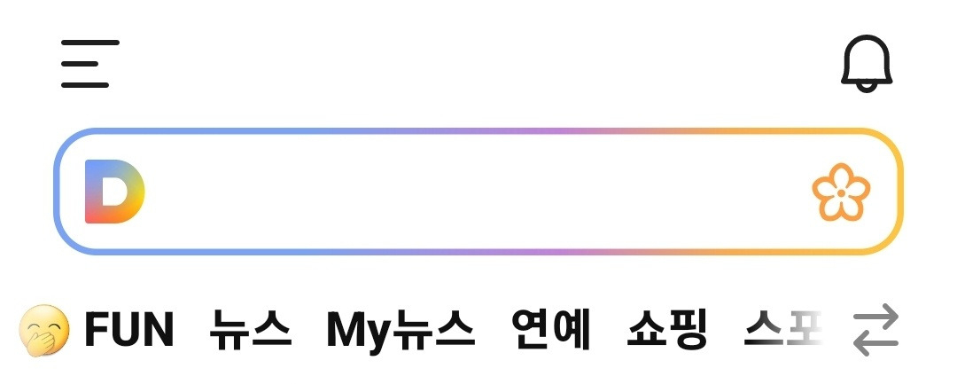 다음 검색창 [다음 서비스 화면]
