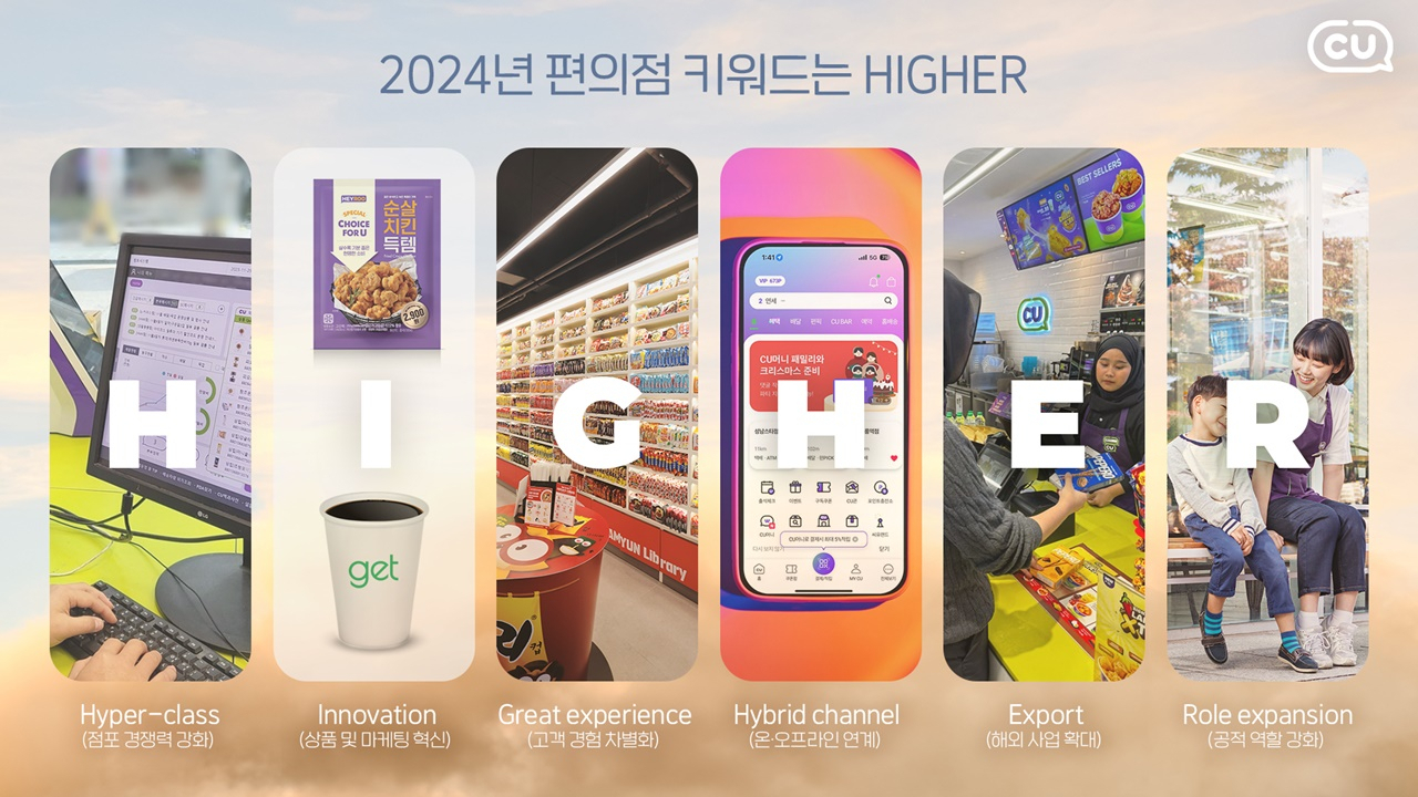 [CU 제공]