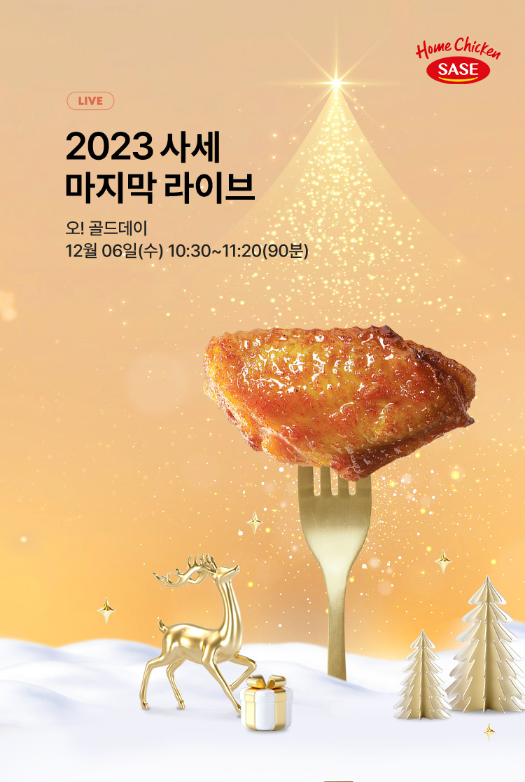 [사세 제공]