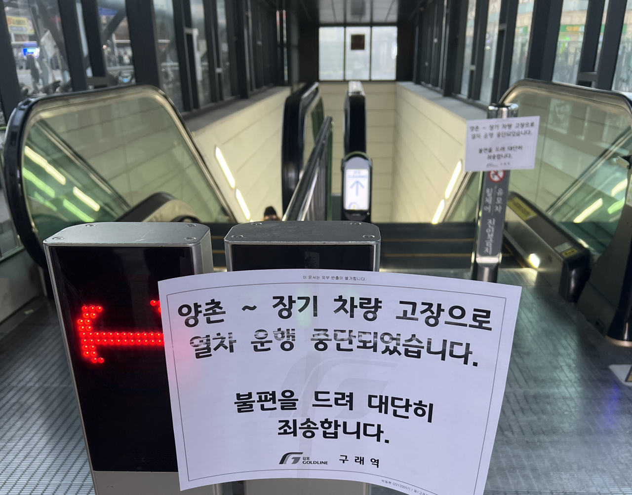 18일 오전 김포도시철도(김포골드라인) 전동차 고장으로 구래역에 '양촌역&sim;장기역 구간 열차운행 중단 안내문'이 게시돼 있다. [연합]