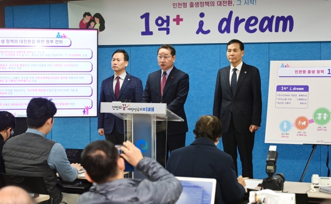 '1억 플러스 아이드림' 정책 발표하는 유정복 시장. [인천시 제공]
