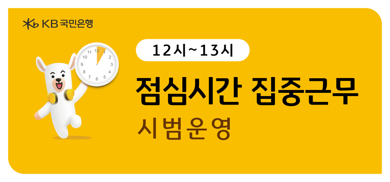[KB국민은행 제공]