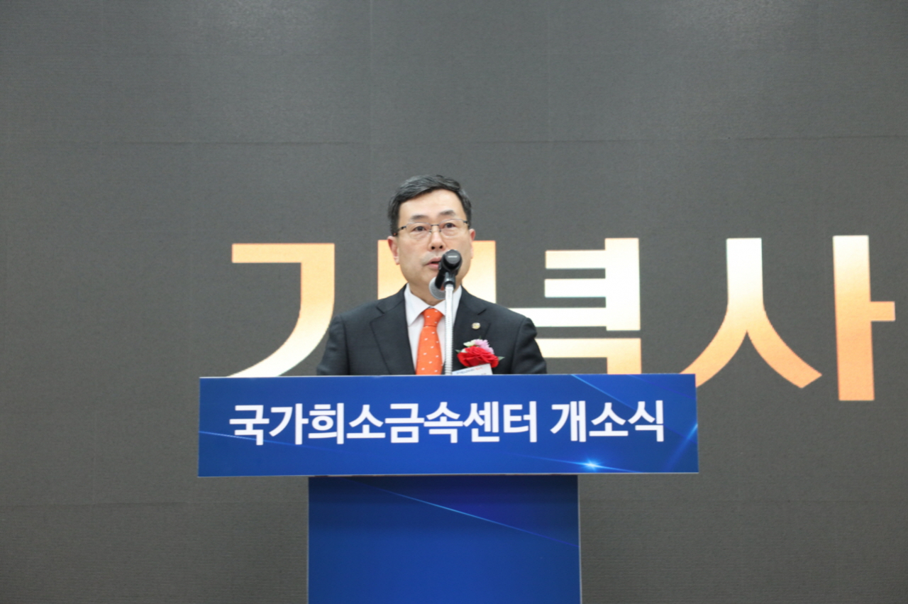 이상목 한국생산기술연구원장이 국가희소금속센터 개소식에서 기념사를 전하고 있다.[한국생산기술연구원 제공]