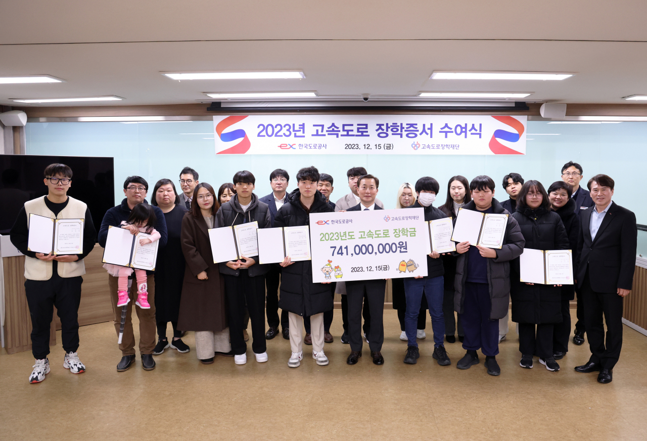 15일 한국도로공사 교통센터에서 손진식 고속도로장학재단 이사장(앞줄 오른쪽 5번째)과 해당 관계자, 고속도로 장학생들이 장학증서 수여식 후 기념촬영을 하고 있다. [한국도로공사]