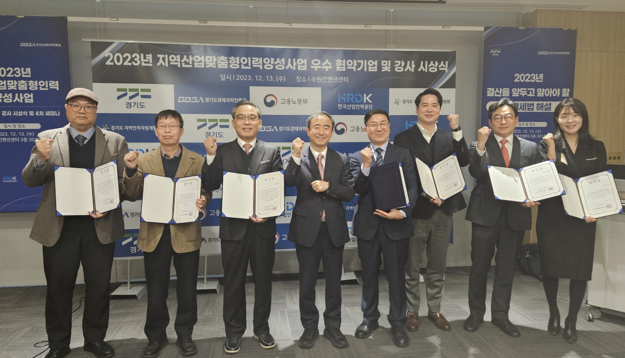 [경과원 제공]