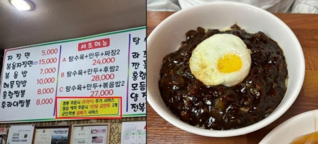 군 장병에게 곱빼기 서비스를 제공하고 있는 철원의 한 중국집. [육군훈련소 대신 전해드립니다]