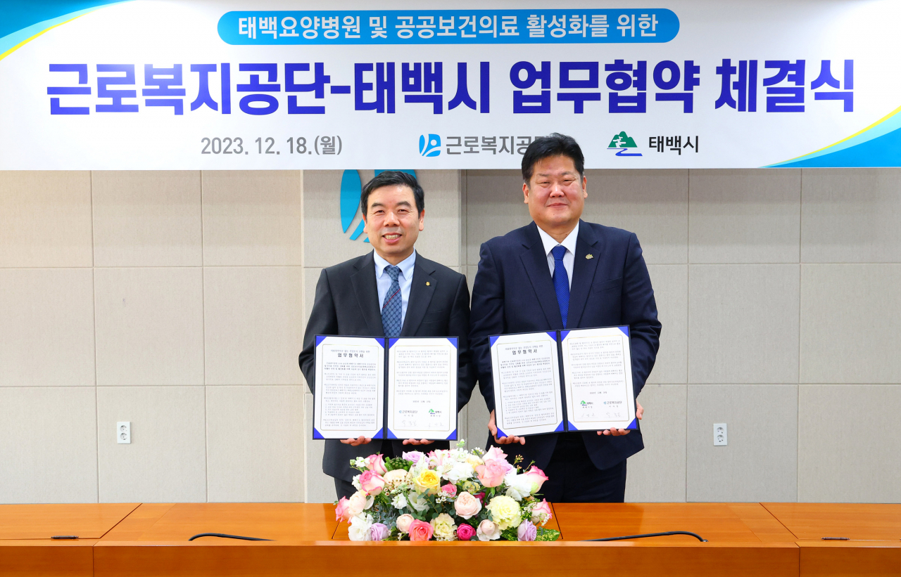 18일 근로복지공단 본부에서에서 진행된 업무 협약에서 근로복지공단 박종길 이사장(왼쪽)과 태백시 이상호 시장이 기념 사진을 촬영하고 있다. [근로복지공단 제공]