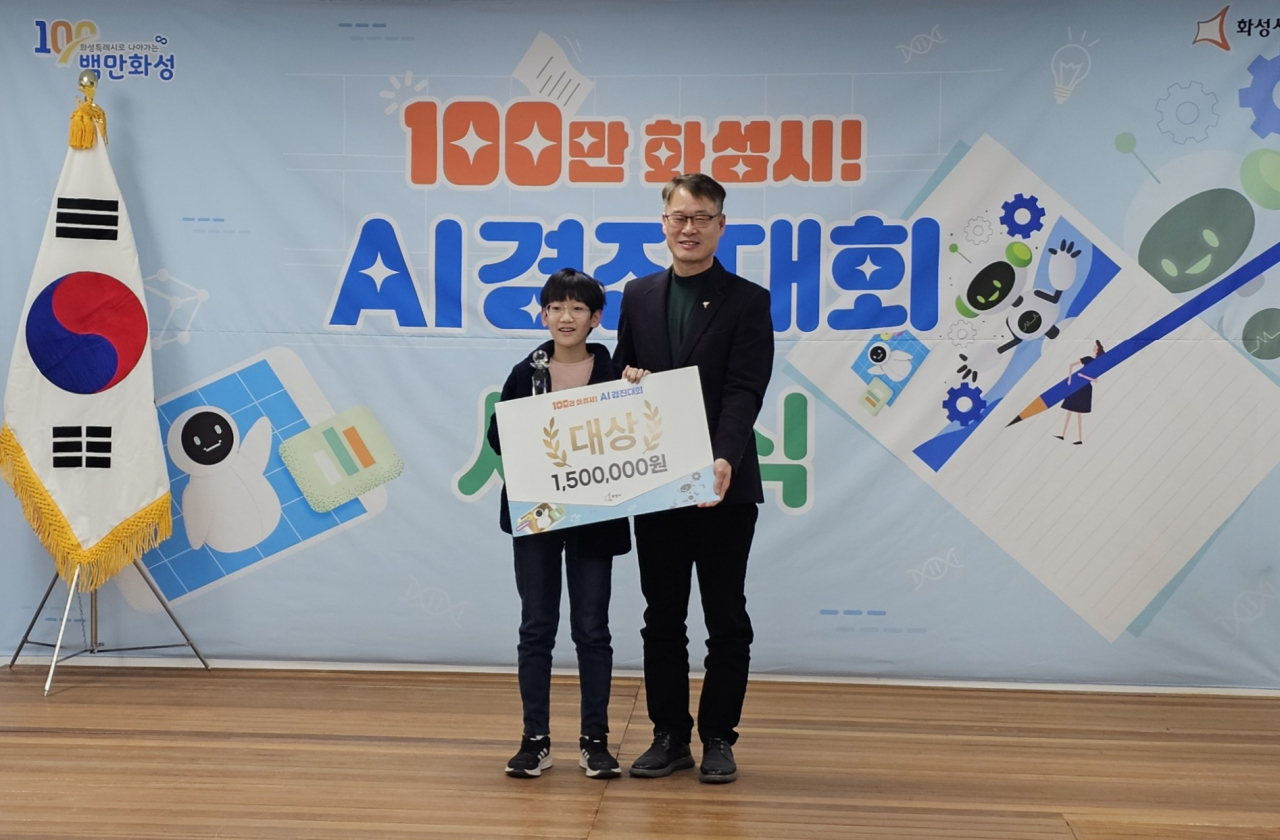 [화성시 제공]
