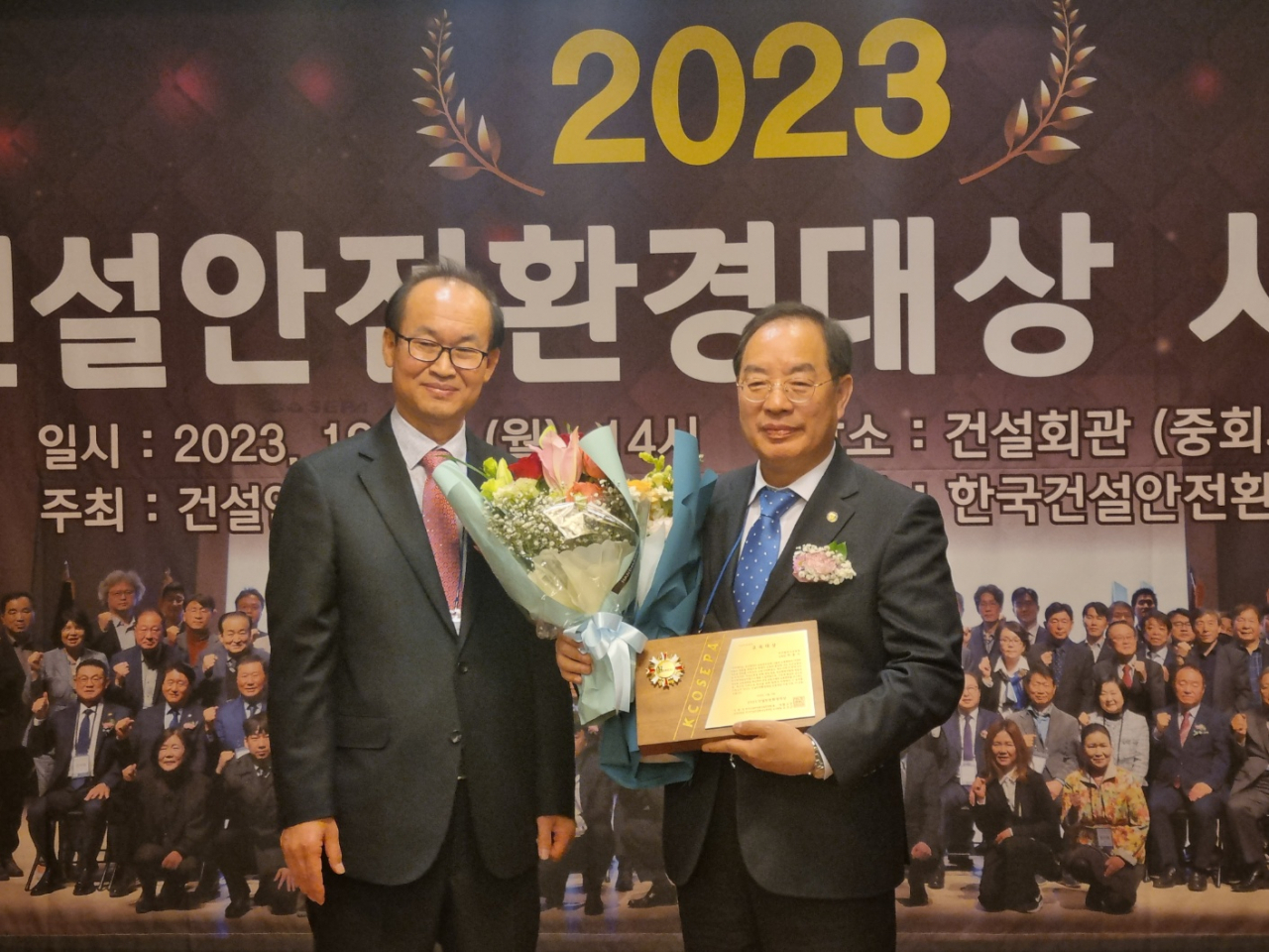 하윤수 부산시교육감이 18일 오후 서울 강남구 건설회관에서 열린 ‘2023 건설안전환경대상 시상식’에서 교육대상을 수상하고 있다. [사진=부산시교육청]