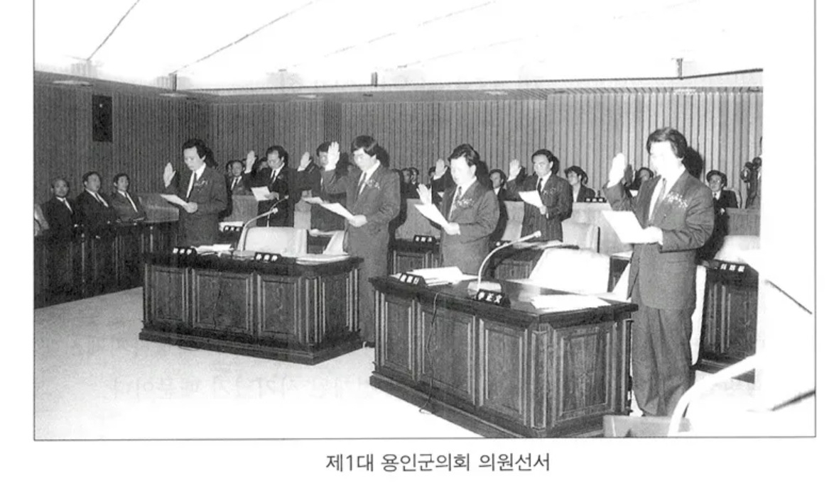 초대 용인군의회는 1991년 3월 26일에 있었던 1991년 지방선거에 따라 선출되었다. 이 해 4월 15일 14시 30분 ~ 15시 동안 제1회 용인군의회가 개원식을 가졌다.[1] 1994년 6월 13일 처음으로 일본 메구로구 의회를 방문해 교류 협력을 맺었다. 1996년 3월 1일, 용인군이 용인시로 승격되면서 용인군의회가 용인시의회로 개원됐다.[용인시의회 홈쳐]