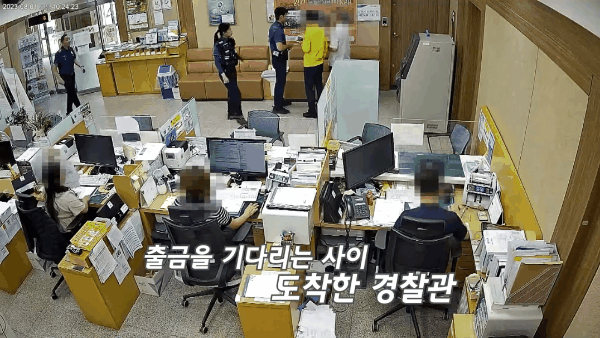[유튜브 경찰청]