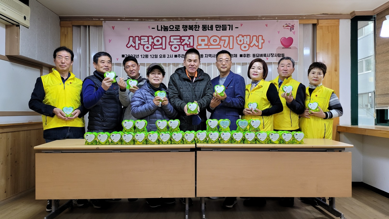 서울 종로구는 동묘벼룩시장 상인들이 숭인2동 주민센터에 1000만원 상당의 동전을 기부했다고 19일 밝혔다.[종로구 제공]