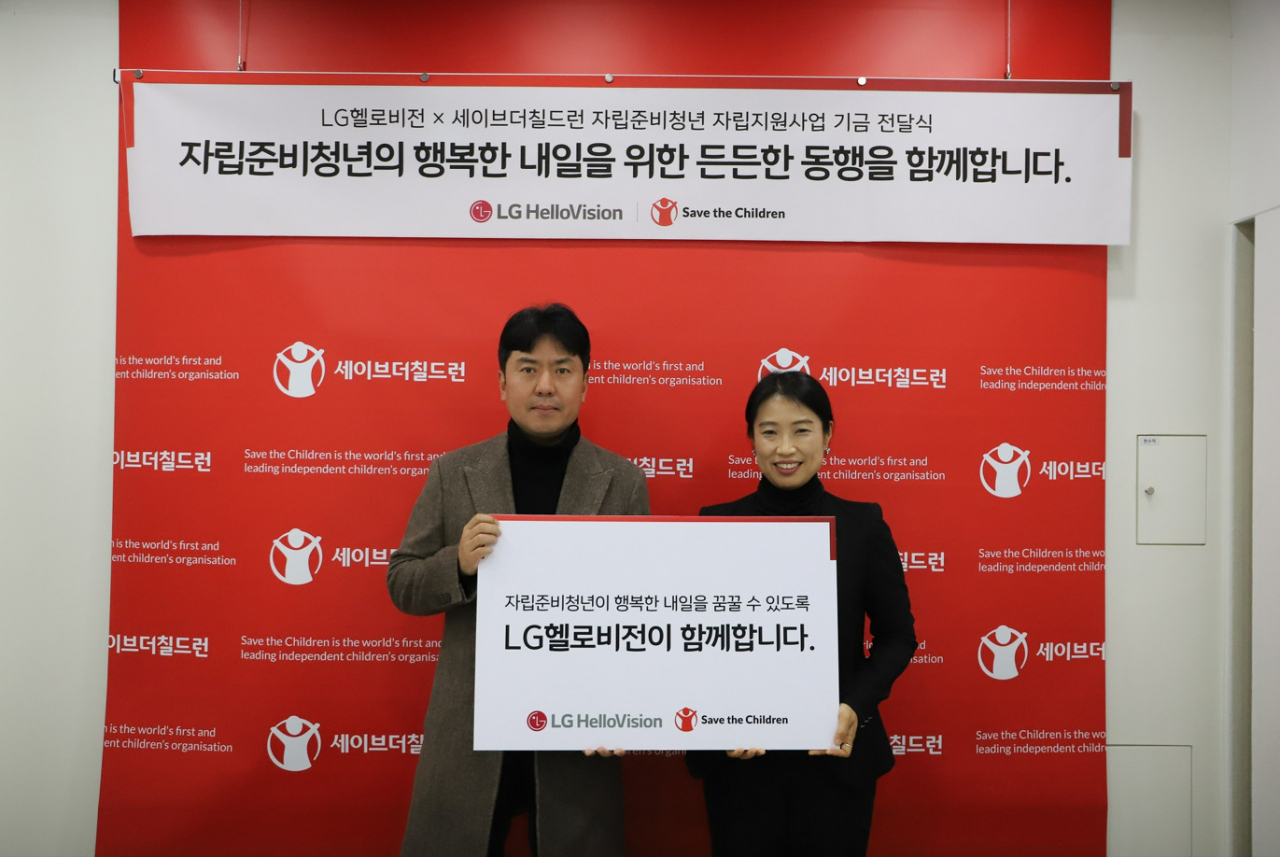 LG헬로비전이 보육 시설을 떠나 자립해야 하는 보호 종료 청년들을 위해 통신비와 단말을 지원한다. 사진은 지난 14일 세이브더칠드런 본사에서 진행된 기금 전달식에서 (왼쪽부터) 임성원 LG헬로비전 상무와 유혜영 세이브더칠드런 서부지역본부장이 기념 촬영을 하고 있는 모습. [LG헬로비전 제공]