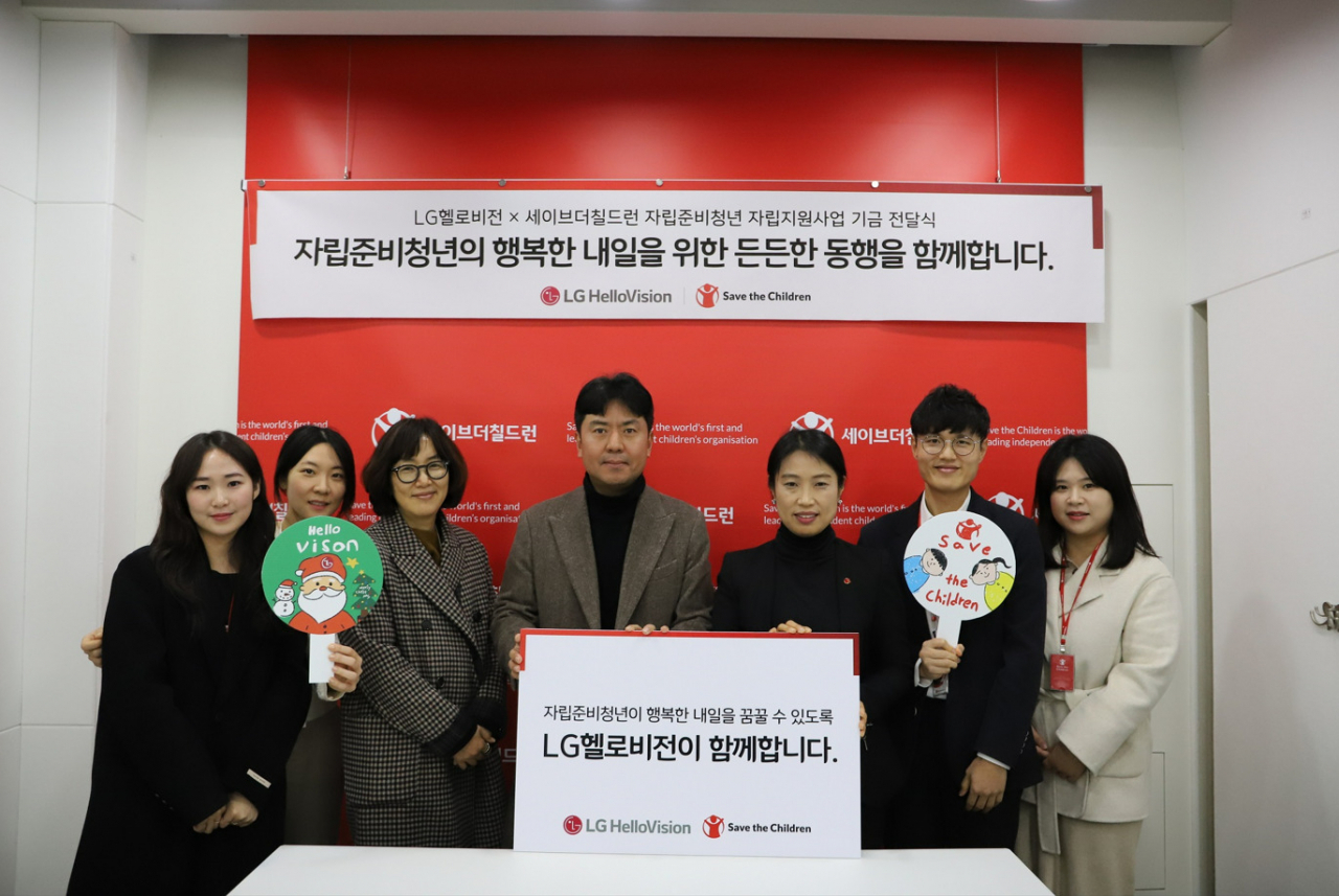 LG헬로비전이 보육 시설을 떠나 자립해야 하는 보호 종료 청년들을 위해 통신비와 단말을 지원한다. 사진은 지난 14일 세이브더칠드런 본사에서 진행된 기금 전달식에서 임성원 LG헬로비전 상무(왼쪽에서 4번째)와 유혜영 세이브더칠드런 서부지역본부장(왼쪽에서 5번째) 등 관계자들이 기념촬영을 하고 있는 모습. [LG헬로비전 제공]