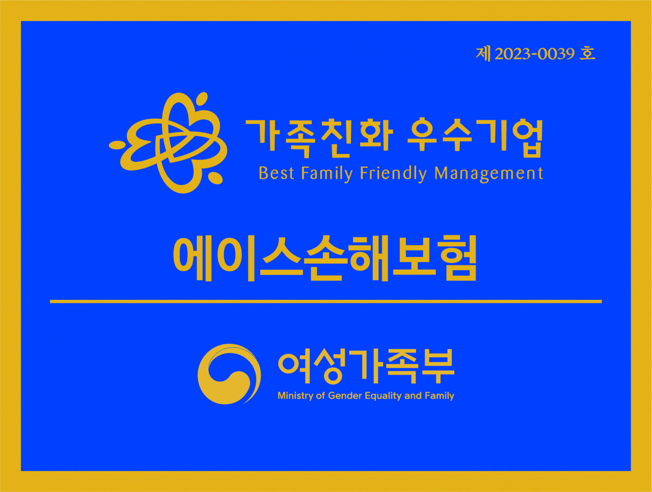[에이스손해보험 제공]