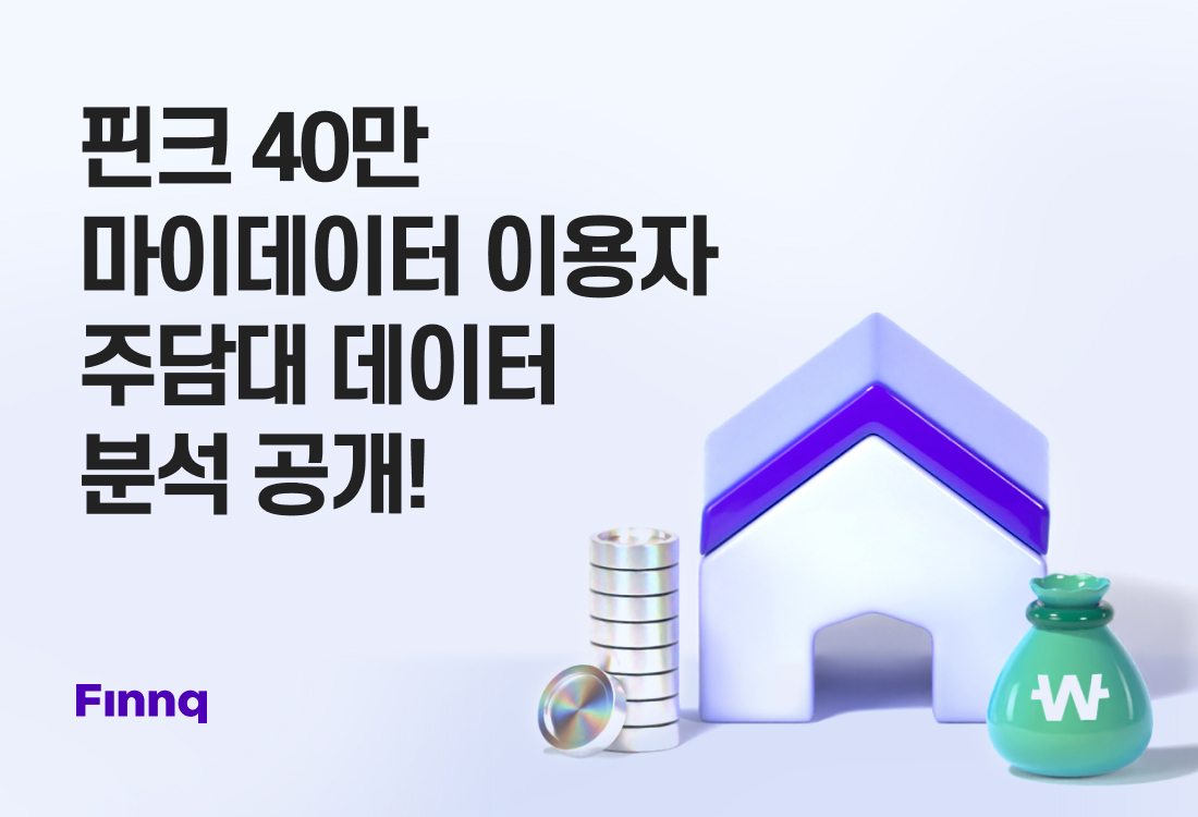 [핀크 제공]