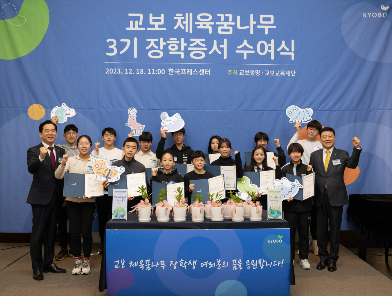 18일 서울 중구 한국프레스센터에서 열린 '교보 체육꿈나무 3기 장학증서 수여식'에서 편정범(앞줄 맨 오른쪽) 교보생명 대표이사 사장과 최화정(앞줄 맨 왼쪽) 교보교육재단 이사장이 교보 체육꿈나무 3기 장학생들과 함께 기념촬영을 하고 있다. [교보생명 제공]