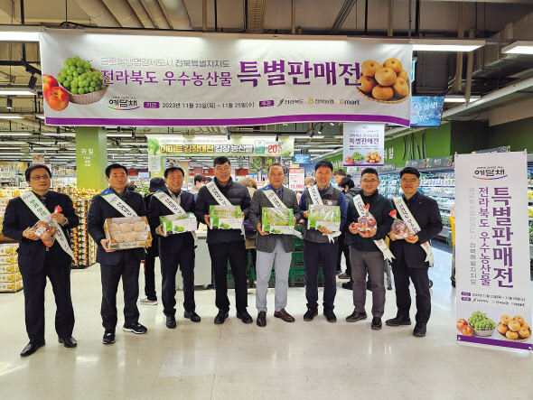 전북 광역 브랜드인 예담채 관계자들이 지난달 23일 전북 전주 서신동 이마트에서 진행된 전북도 우수농산물 특별판매전에서 취급품목을 홍보하고 있다. [전북도청 제공]