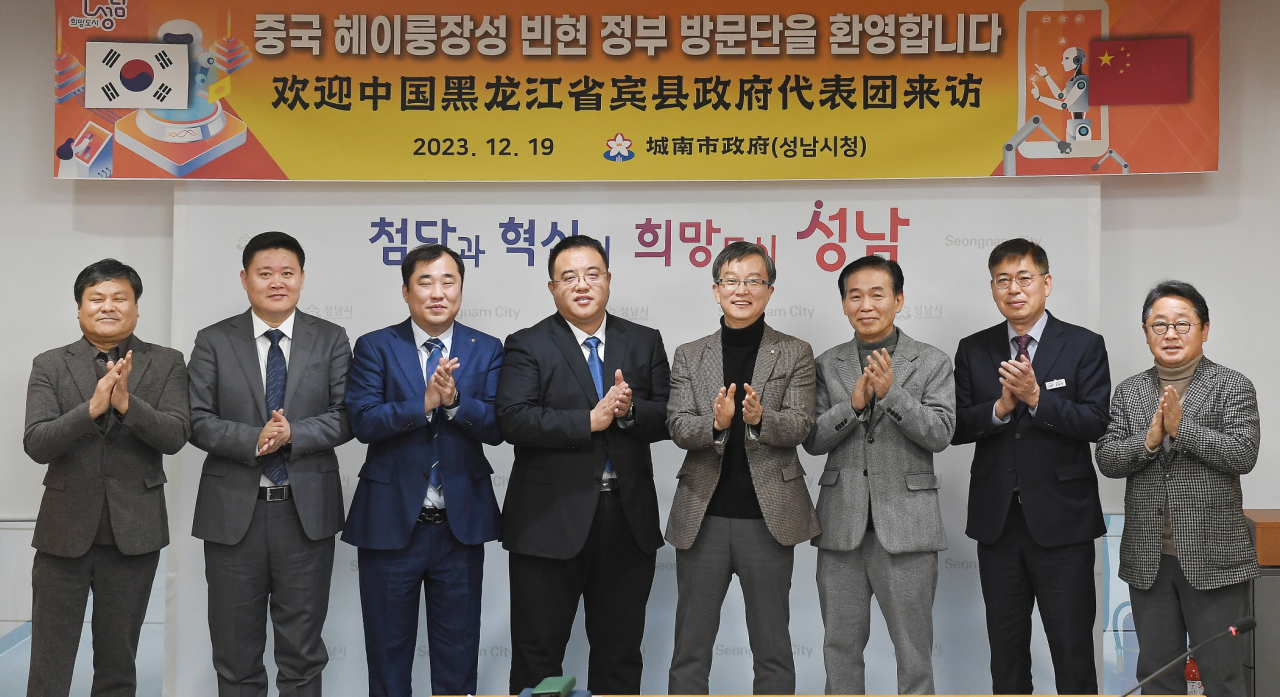 [성남시 제공]