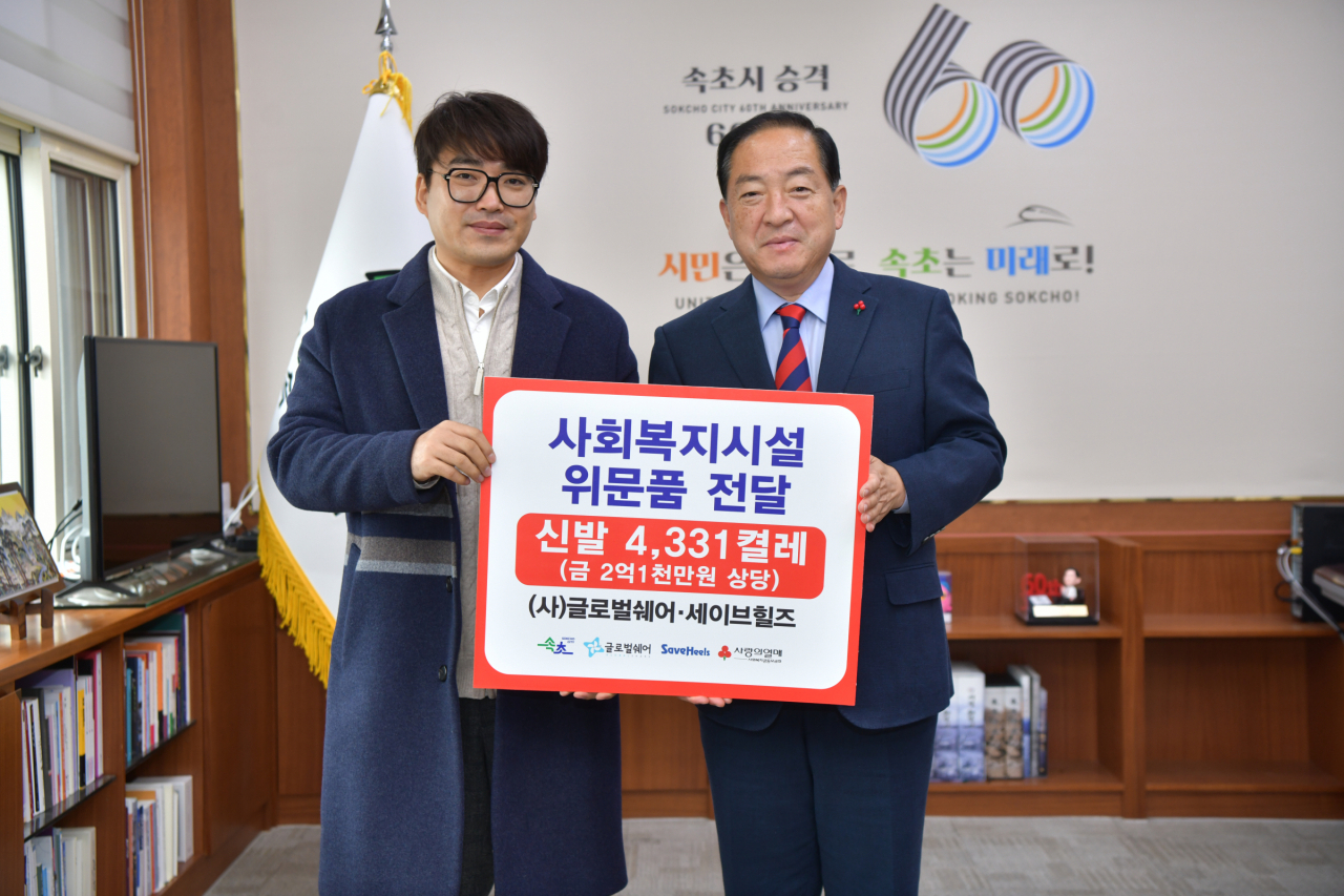 [속초시 제공]