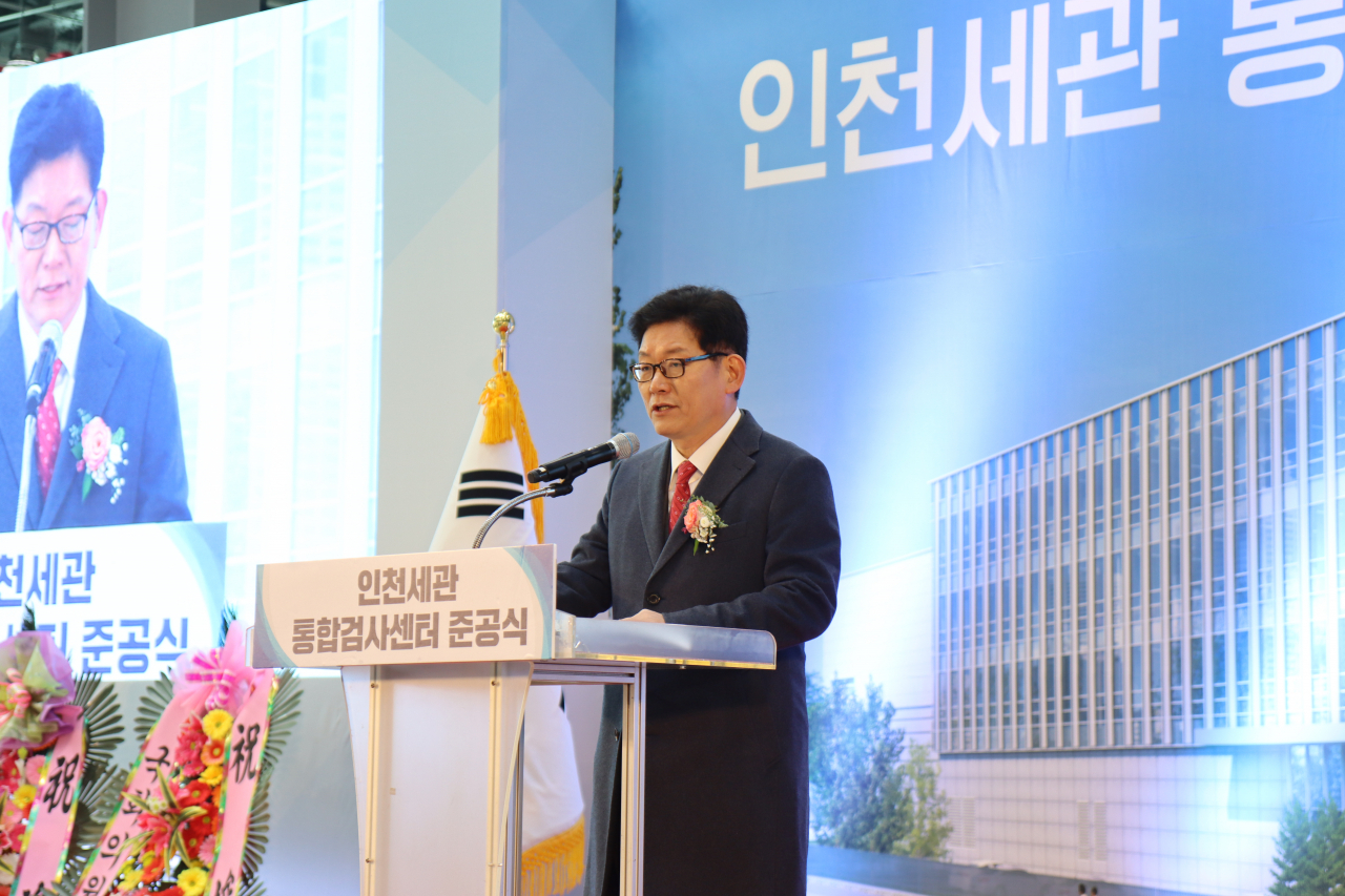 고광효 관세청장이 19일 인천세관 통합검사센터 준공식에서 기념사 하고 있다.