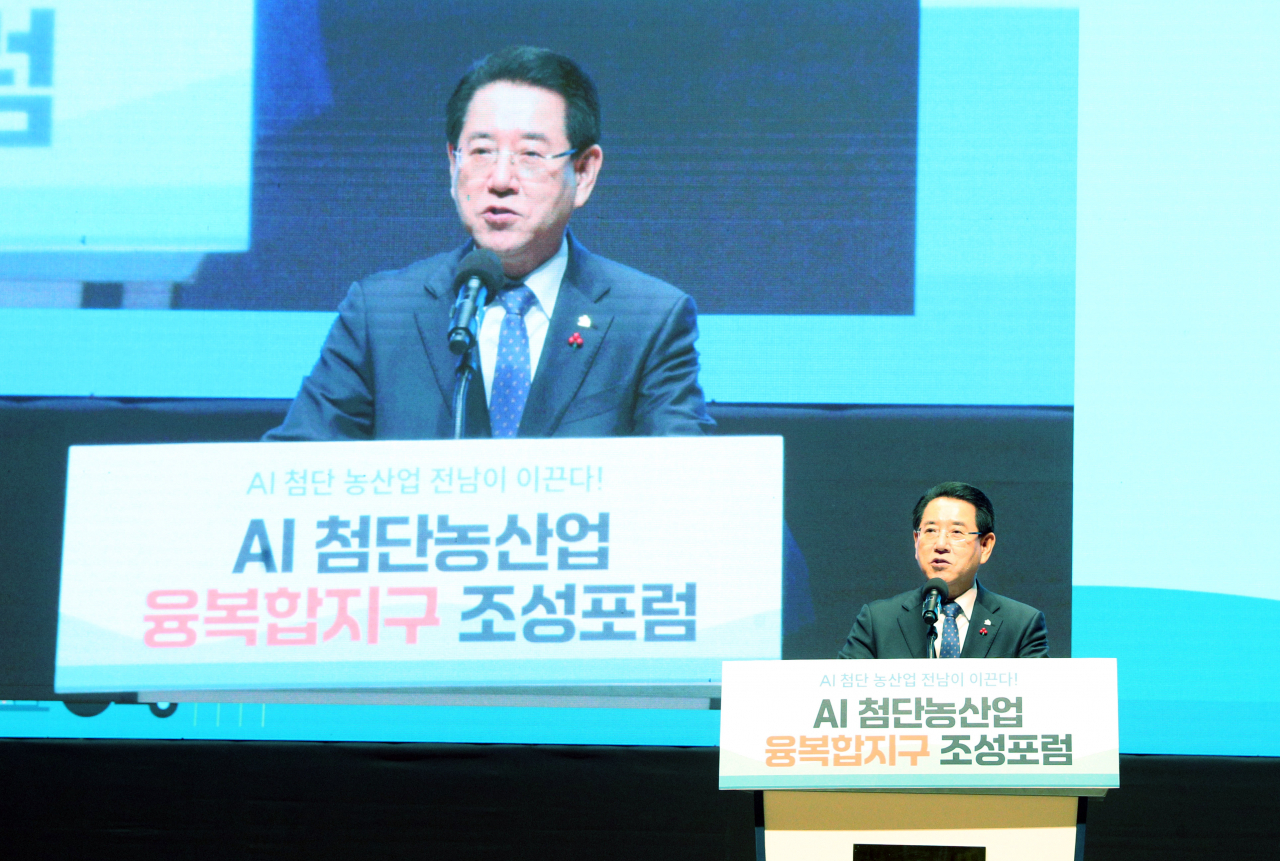 AI첨단농산업융복합지구 포럼