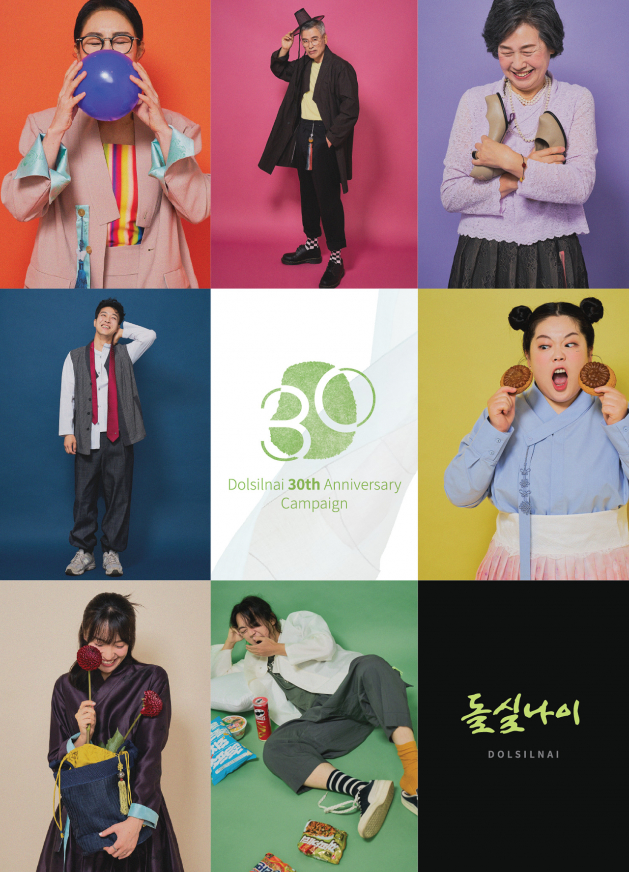 올해로 창업 30주년을 맞은 우리 옷 브랜드 ‘돌실나이’의 30주년 기념 포스터 [돌실나이 제공]