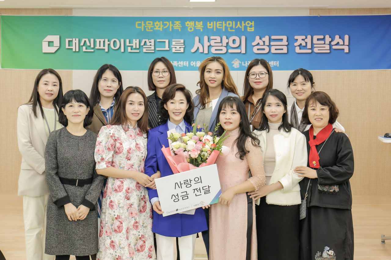 이어룡(앞줄 왼쪽에서 세 번째) 대신파이낸셜그룹 회장이 전남 나주 다문화센터에서 사랑의 성금 전달식 후 기념 촬영을 하고 있다. [대신증권]