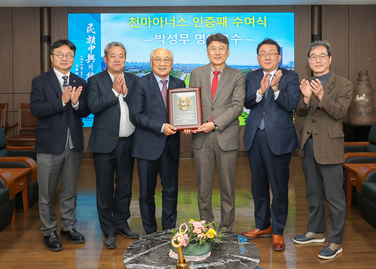 [영남대 제공]