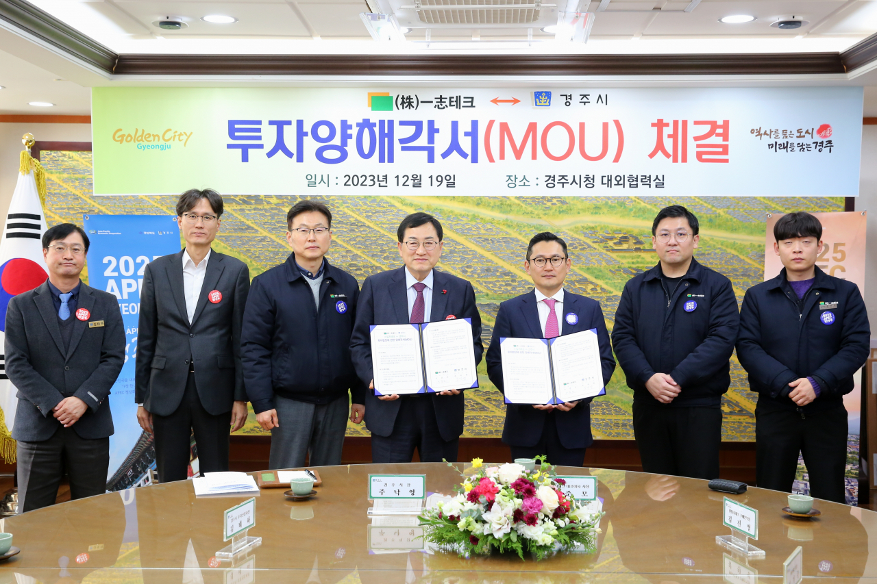 [경주시 제공]