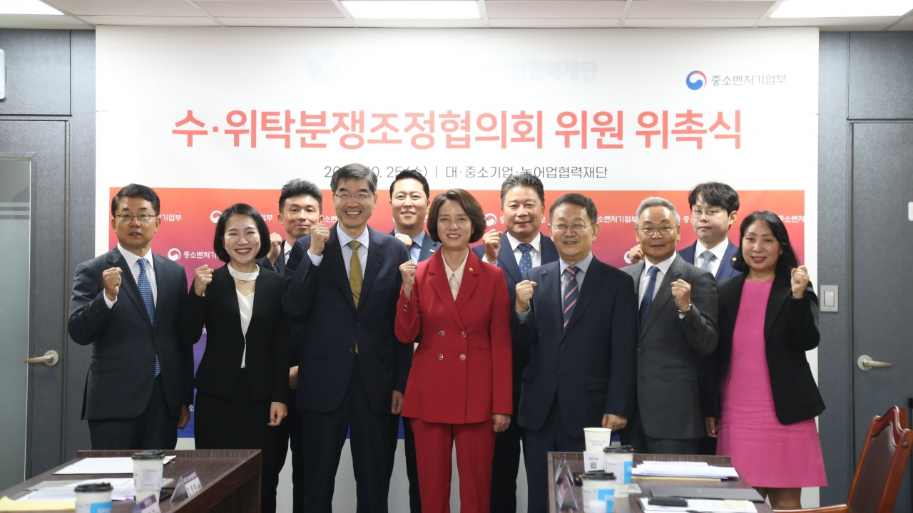 지난 10월 대·중소기업·농어업협력재단에서 분쟁조정협의회의 위원 위촉식 및 현판식이 열렸다. [중소벤처기업부 제공]