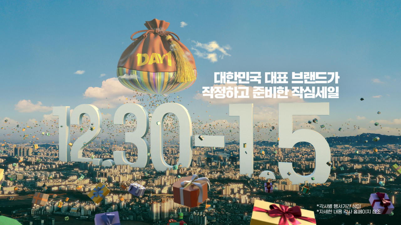 신세계그룹 ‘2024 DAY1’ 행사 이미지. [신세계그룹 제공]